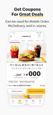 McDonald's Japan android App screenshot 2